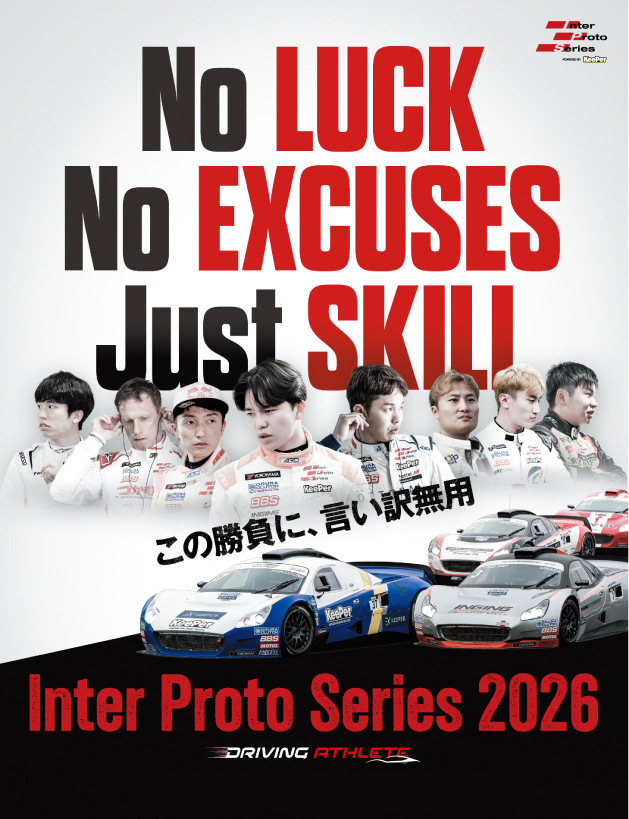Inter Proto Series 2026