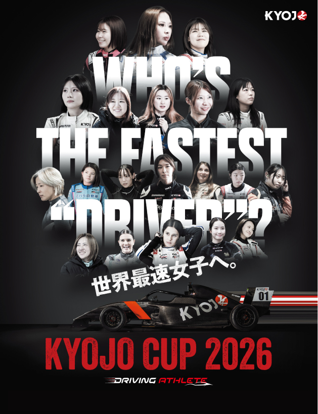 KYOJO CUP 2026